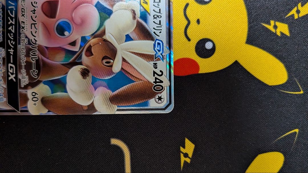最終価格　ミミロップ　プリン　タッグチーム　ヒスイゾロアーク　ルカリオ　ザシアン