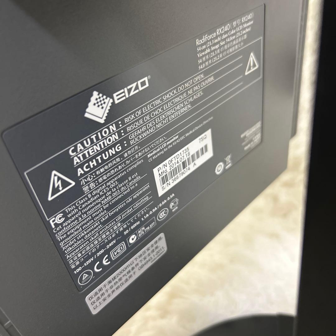 【動作確認済み】EIZO RX240 21.3インチ 医療用モニター