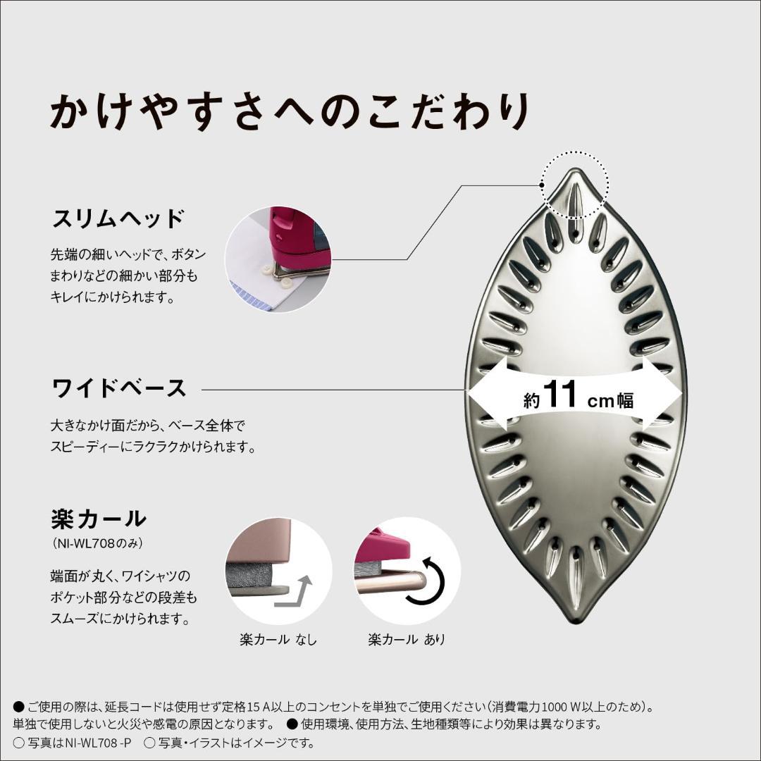 パナソニック コードレススチーム Wヘッドアイロン　 NI-WL408-W