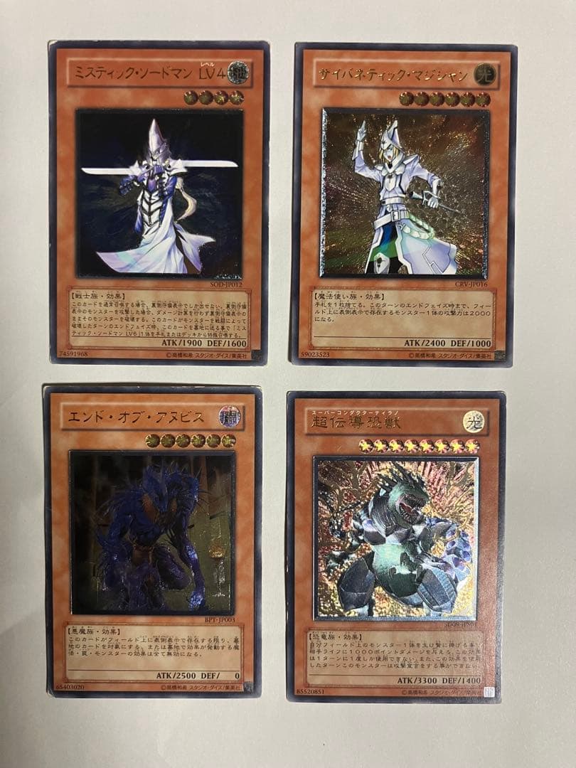 こ*う様 効果　レリーフ　20枚セット　プレイ用　人気カードあり