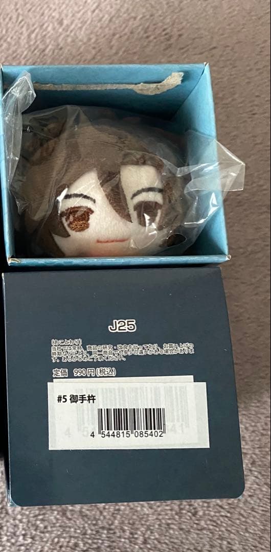 わんぱく！刀剣乱舞 ぬいぐるみ 御手杵