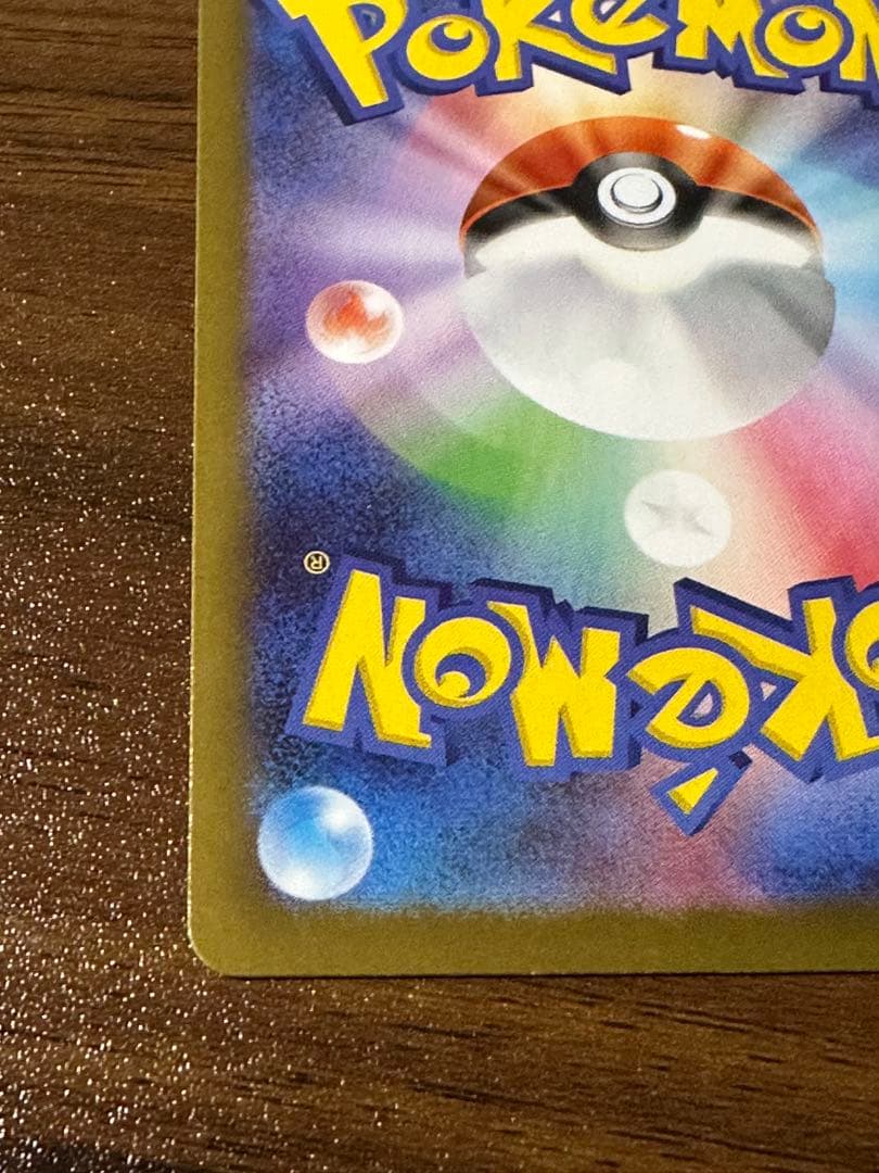 メイのはげまし SAR 115/080 ポケモンカード　ポケカ　ムニキスゼロ