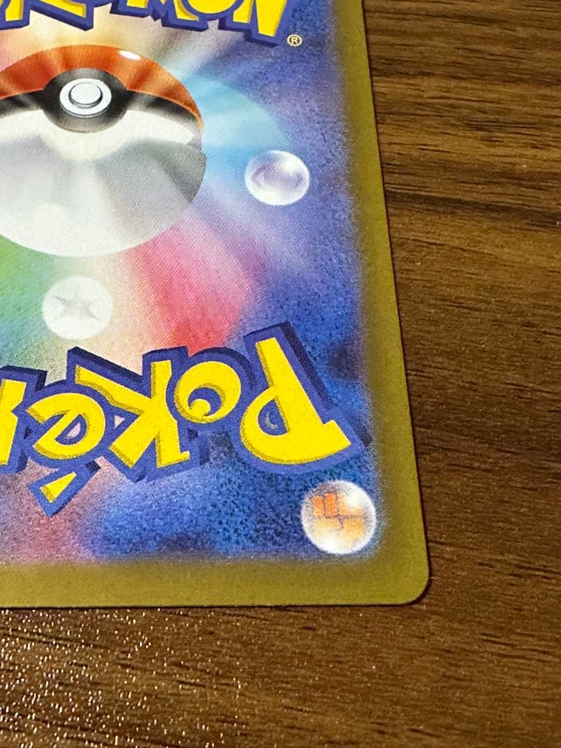 メイのはげまし SAR 115/080 ポケモンカード　ポケカ　ムニキスゼロ