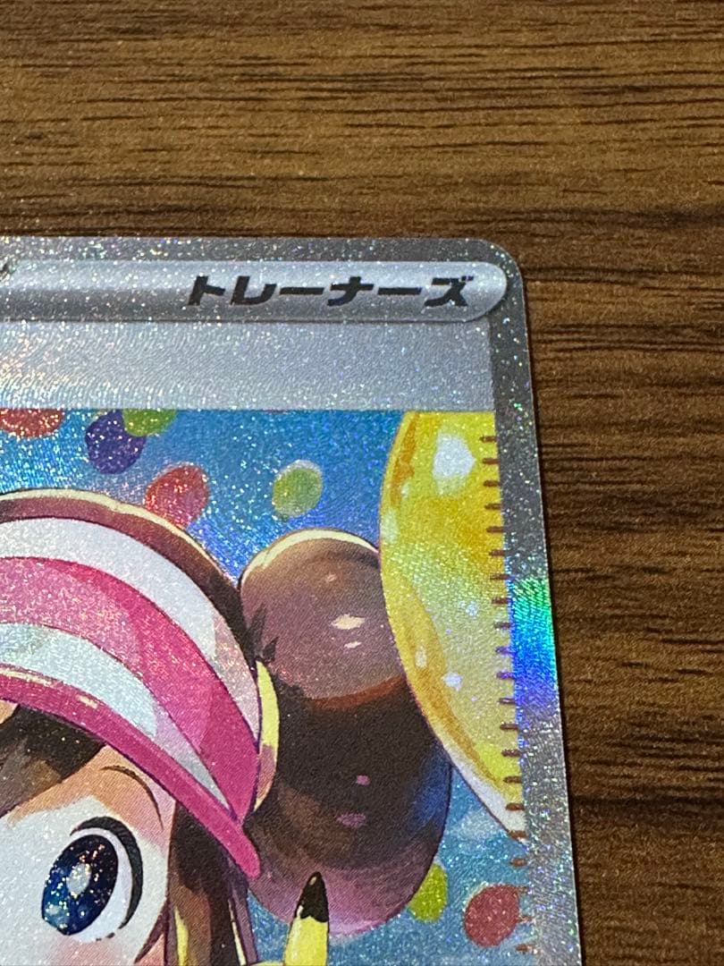 メイのはげまし SAR 115/080 ポケモンカード　ポケカ　ムニキスゼロ