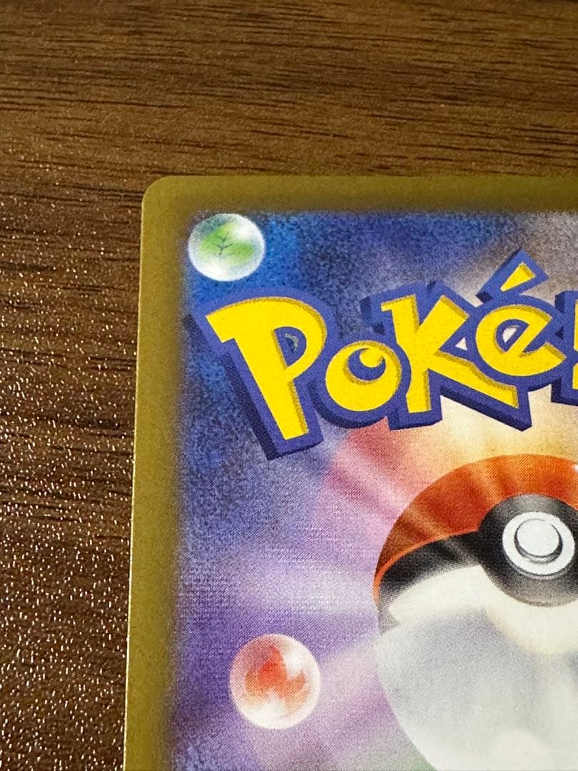 メイのはげまし SAR 115/080 ポケモンカード　ポケカ　ムニキスゼロ