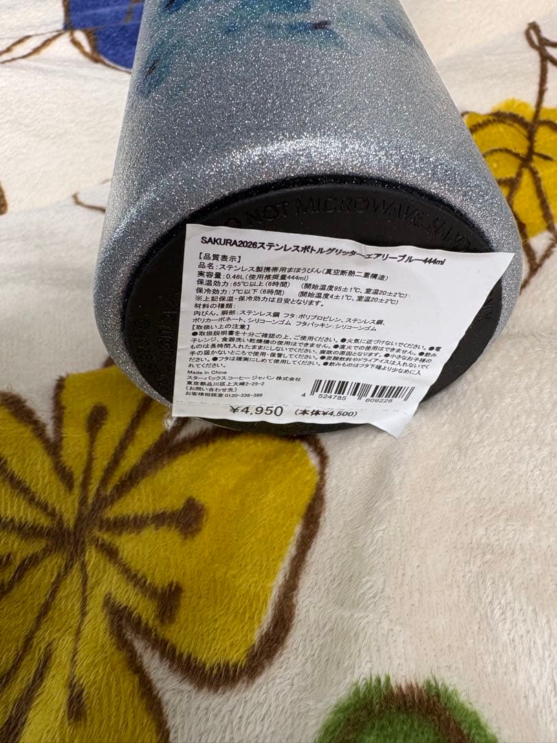 STARBUCKS SAKURA 2026 ステンレスボトル 444ml