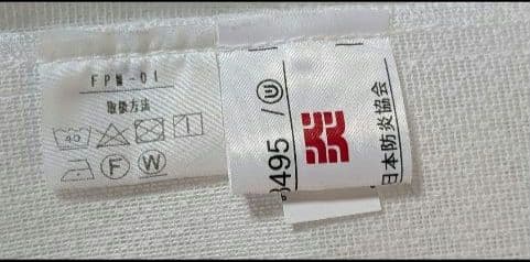 フェデポリマーブル カーテンセット 防炎 ベージュ レース ドレープ 4枚セット