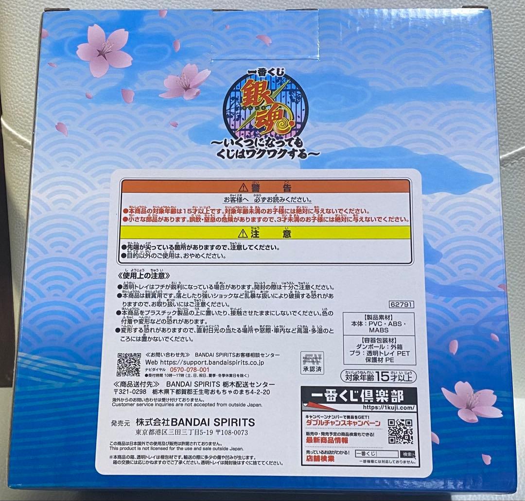 一番くじ　銀魂　A賞　坂田銀時 LAYER SCAPE フィギュア　F賞付き
