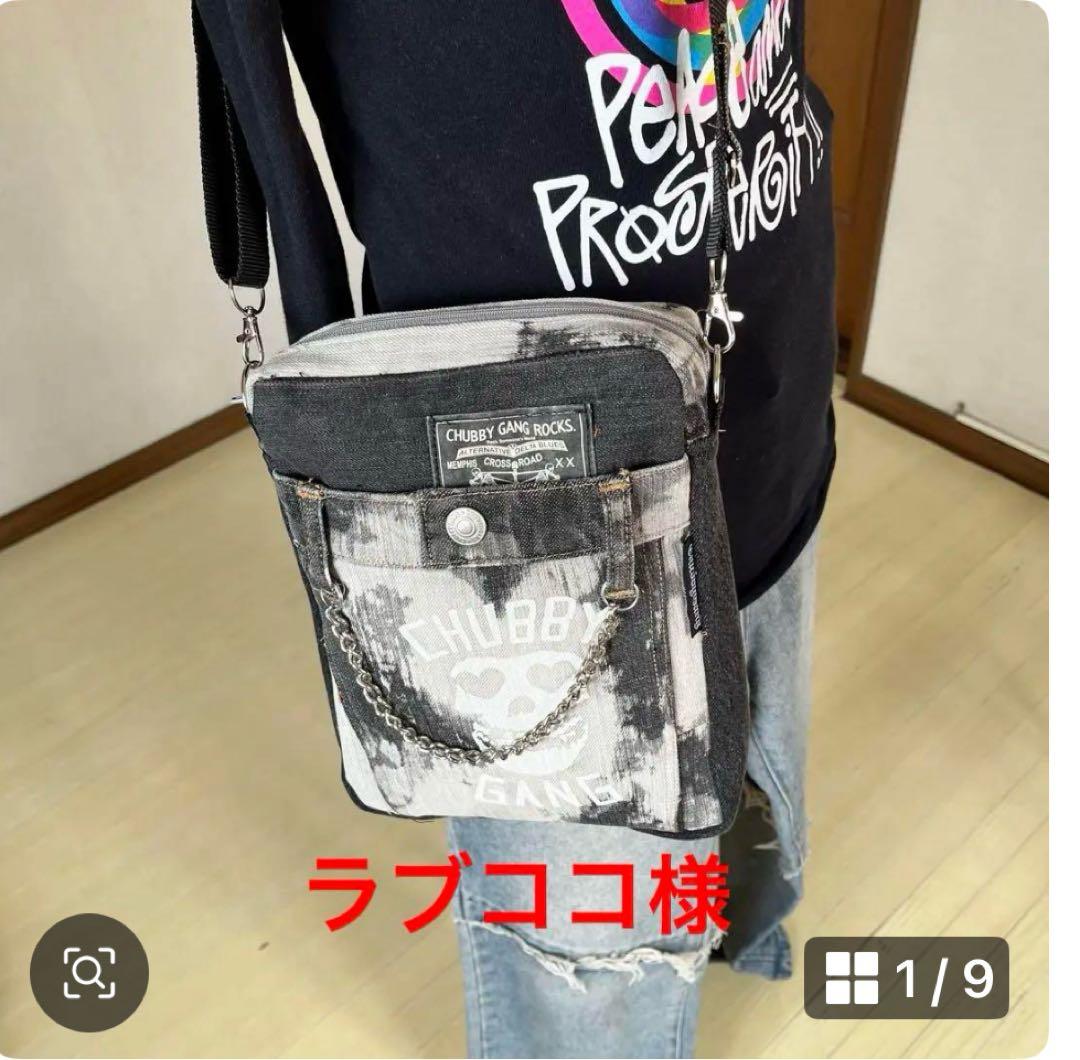 デニムリメイクバック　ポーチ　ラブココ様　ハンドメイド