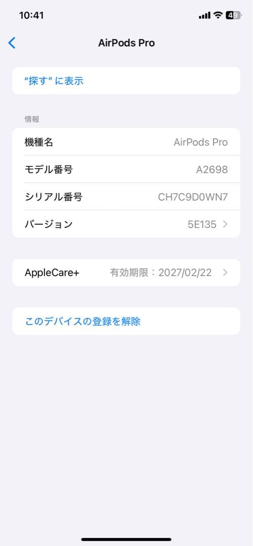 AirPods pro第二世代　typ-c