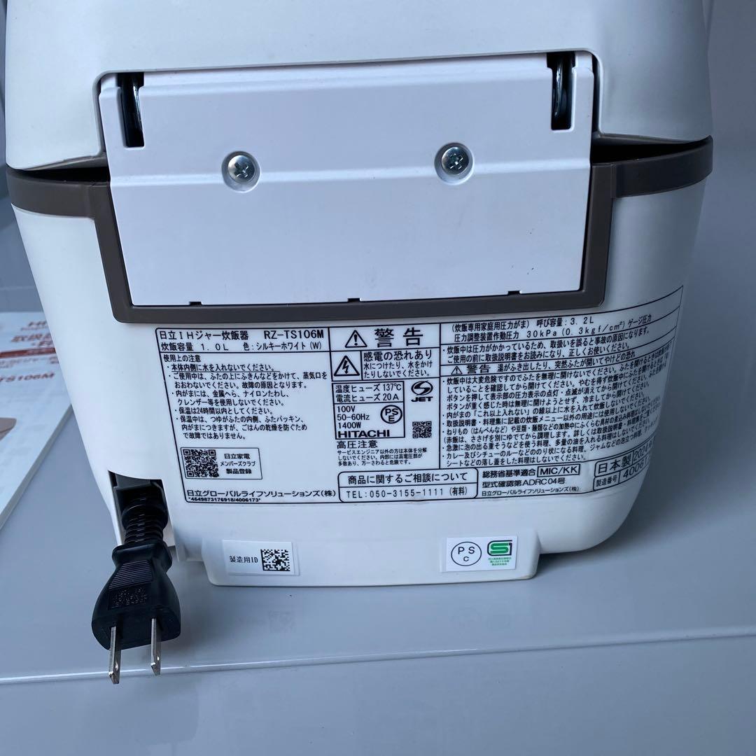 w*h様 （訳あり）HITACHI 圧力&スチーム　ふっくら御膳　RZ-TS10