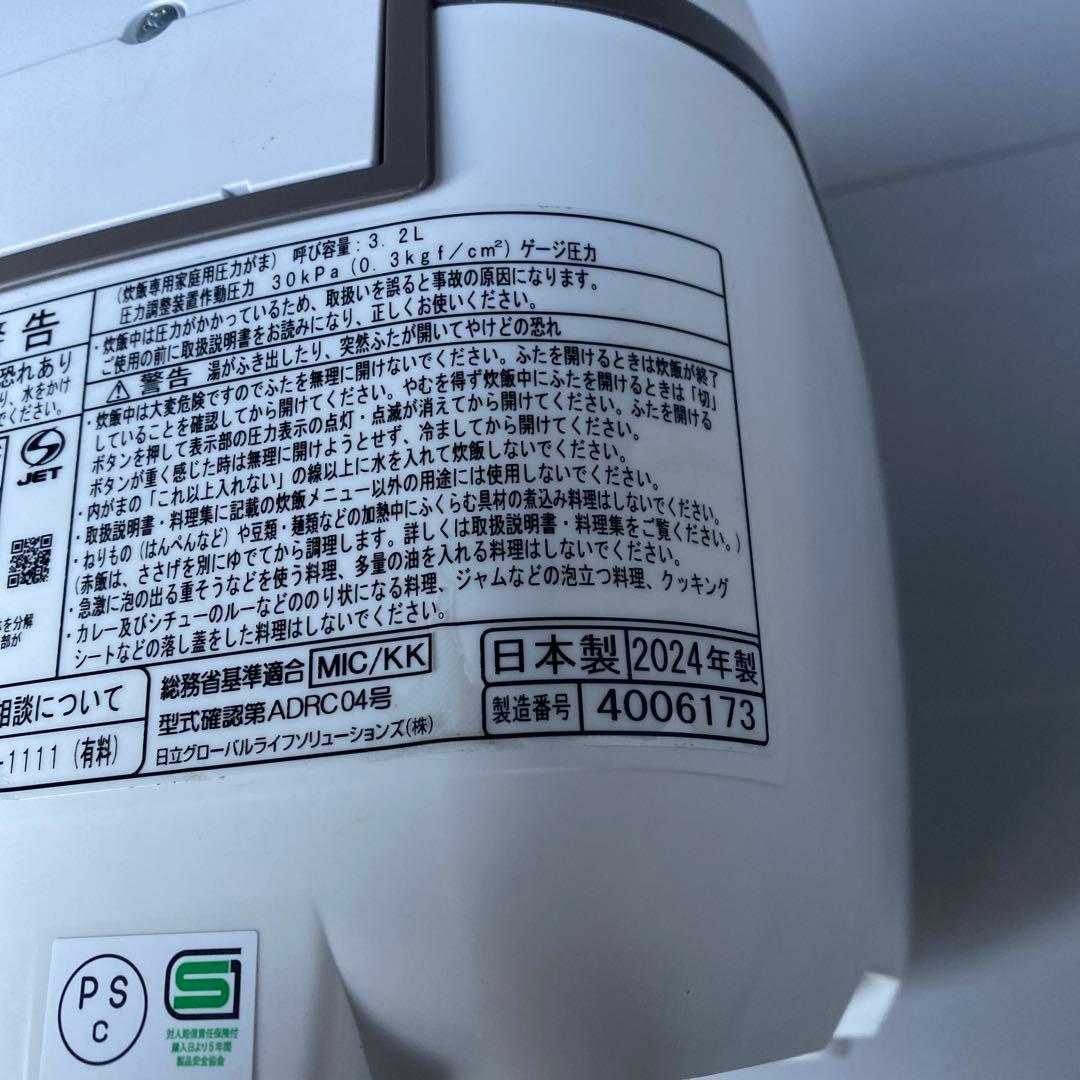 w*h様 （訳あり）HITACHI 圧力&スチーム　ふっくら御膳　RZ-TS10