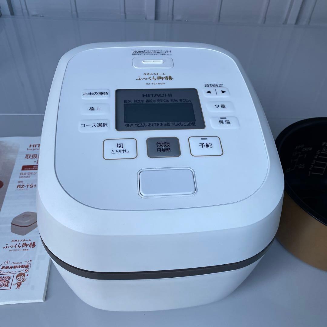 w*h様 （訳あり）HITACHI 圧力&スチーム　ふっくら御膳　RZ-TS10