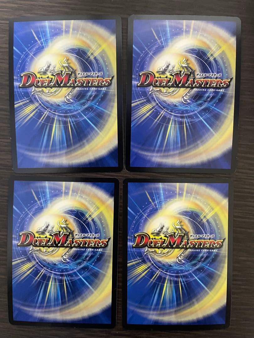 デュエルマスターズ 暴走龍5000GT 初期３枚　他１枚