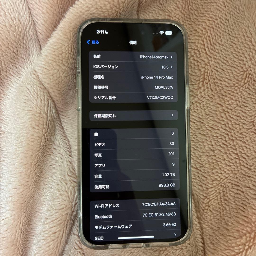 iPhone 14 Pro Max シルバー 1TB (中古品) 箱、充電器なし