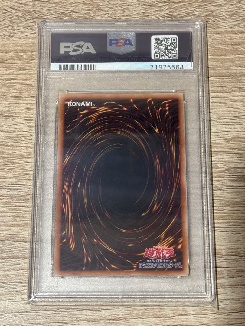 遊戯王 PSA10 迷宮城の白銀姫　プリズマ