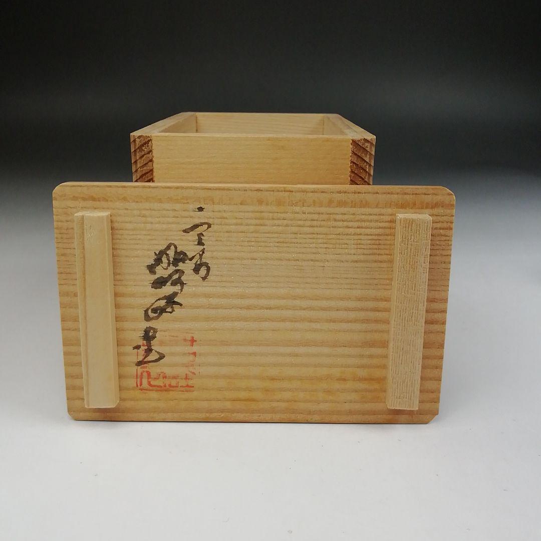 Ｗ２８０　香合　『色絵　おしどり』『高野昭阿弥 造』　共箱　茶道具