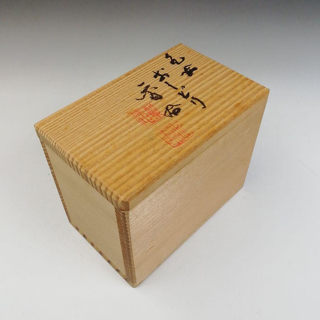 Ｗ２８０　香合　『色絵　おしどり』『高野昭阿弥 造』　共箱　茶道具
