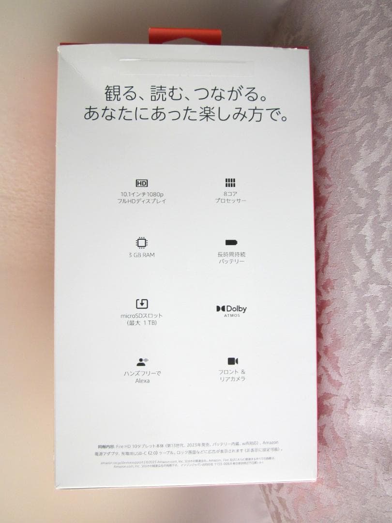 Amazon Fire HD10 第13世代 32GB ブラック