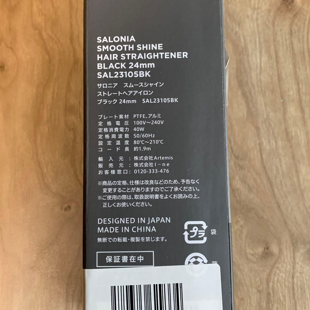 新品未使用　SALONIAスムースシャイン ストレートアイロン24mm ブラック