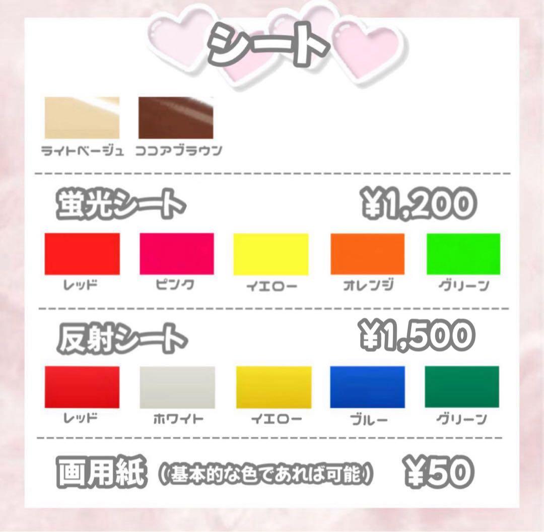 りり【5/9】うちわ文字 団扇屋 ファンサうちわ 連結文字 オーダー