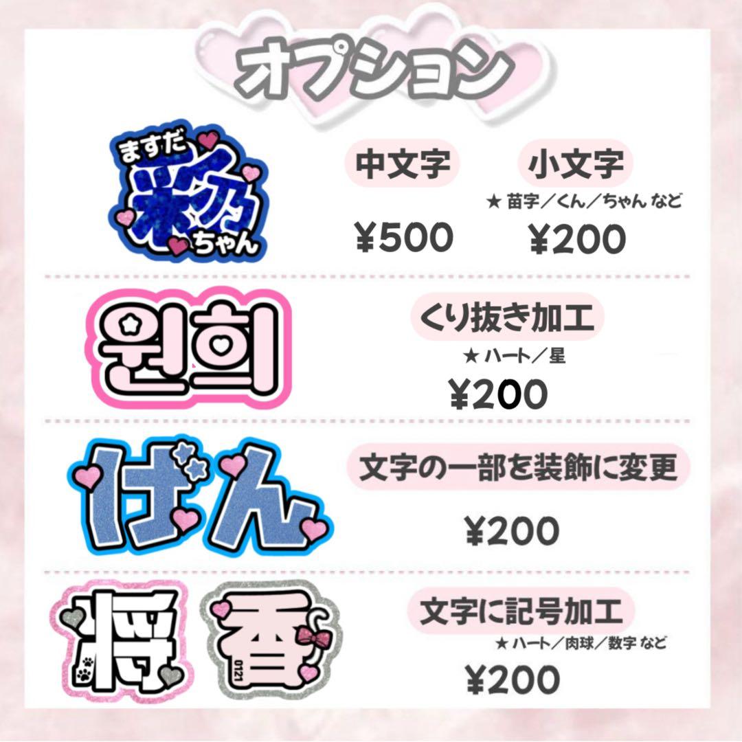 りり【5/9】うちわ文字 団扇屋 ファンサうちわ 連結文字 オーダー