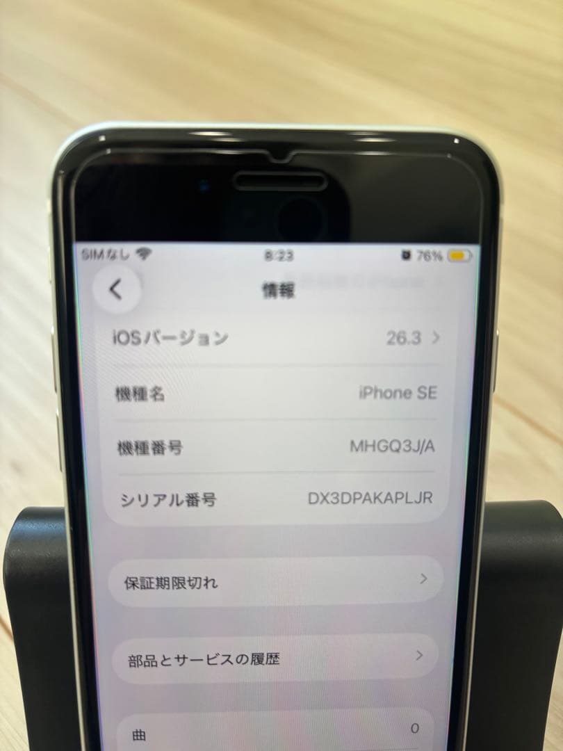 iPhone SE 第2世代 64GB ホワイト｜箱あり｜SIMフリー｜極美品