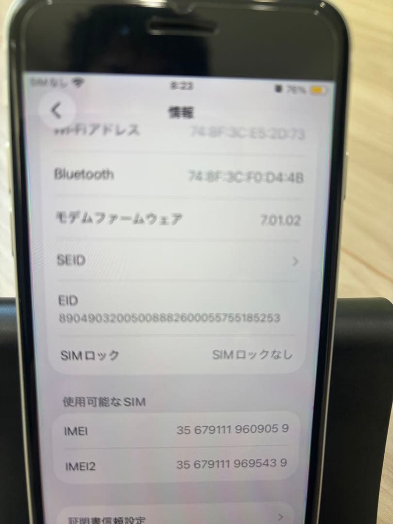 iPhone SE 第2世代 64GB ホワイト｜箱あり｜SIMフリー｜極美品