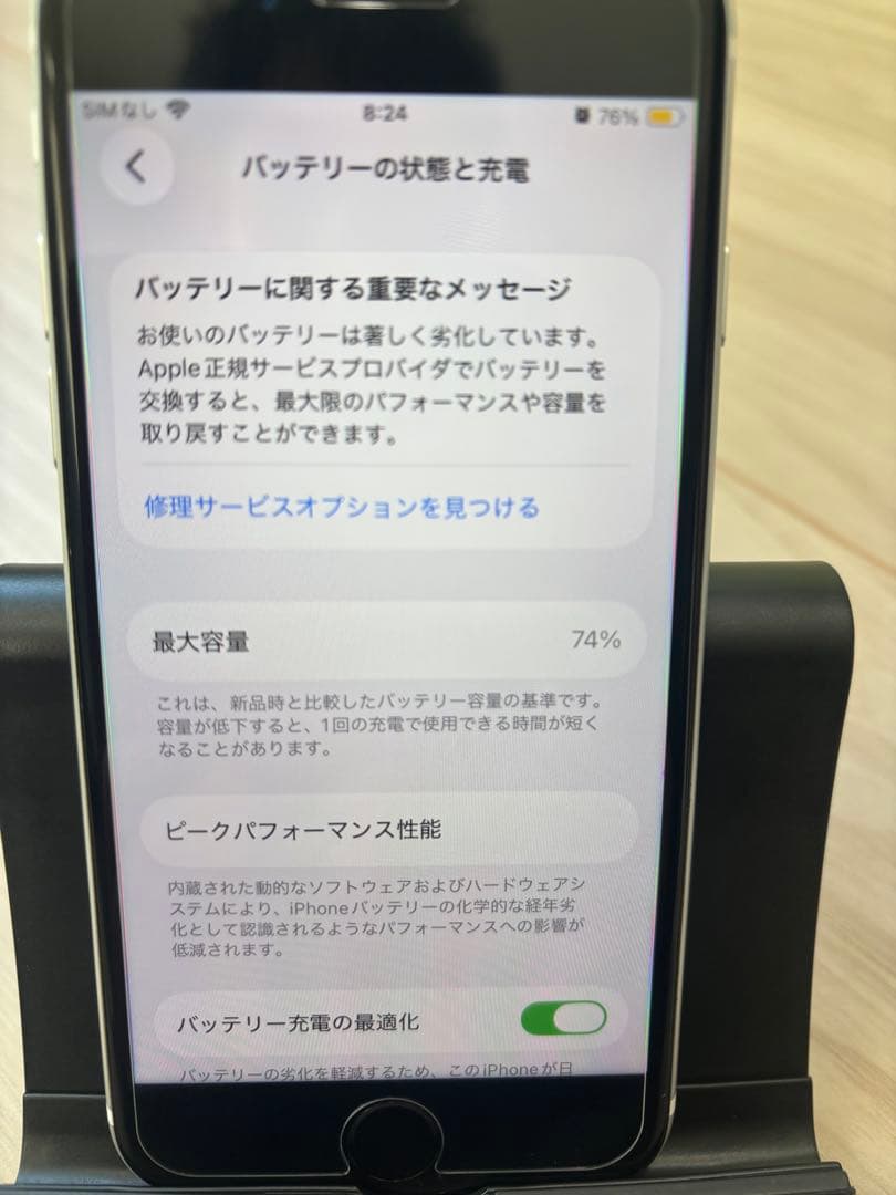iPhone SE 第2世代 64GB ホワイト｜箱あり｜SIMフリー｜極美品