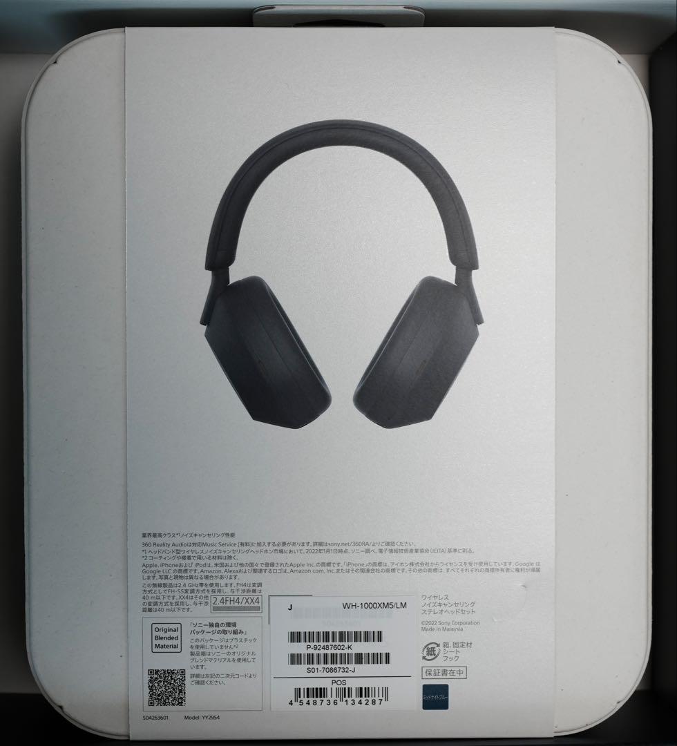 【新品・未使用・限定品】SONY WH-1000XM5 BNT