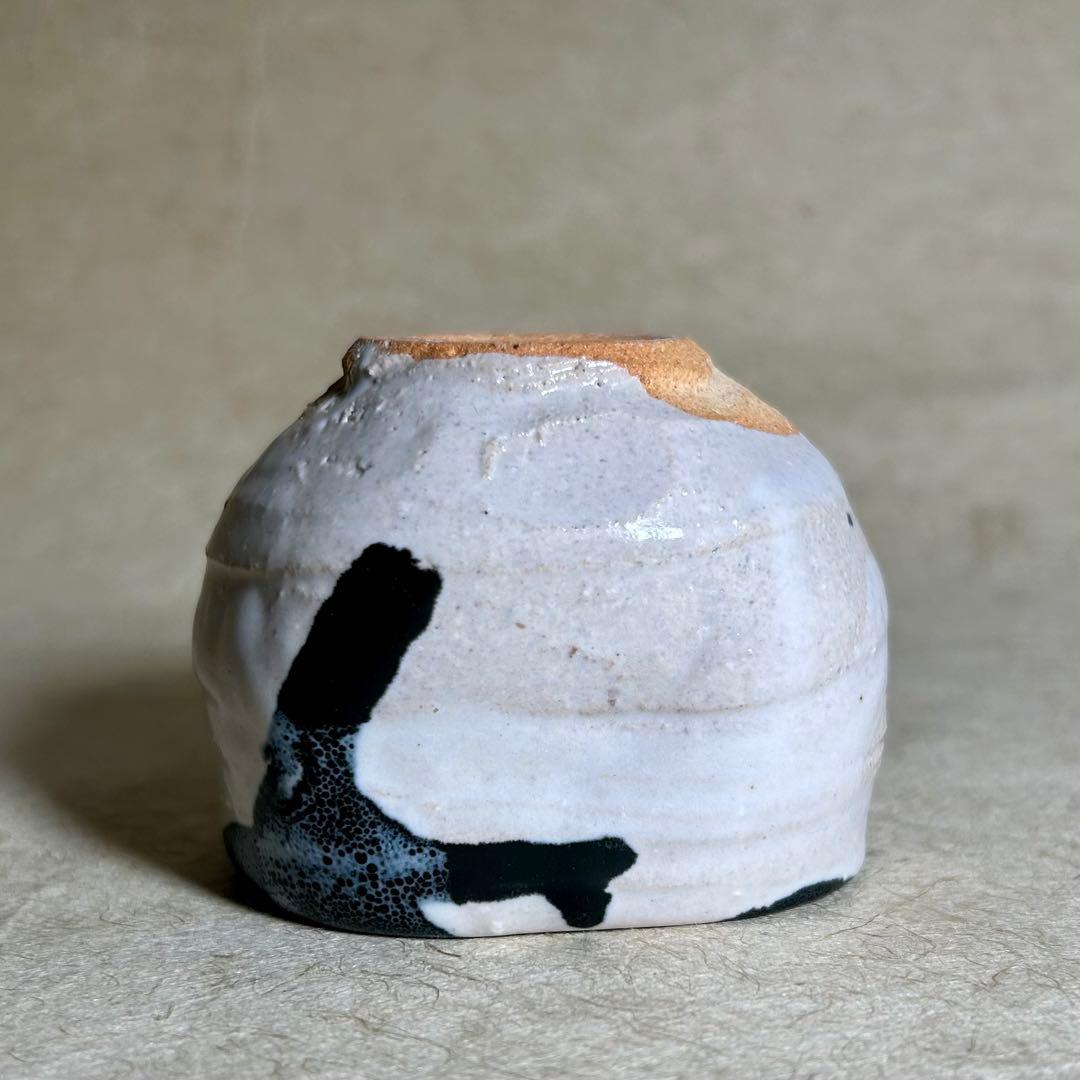 250 唐津織部ぐい呑　唐津焼　ぐい呑　陶器　酒器