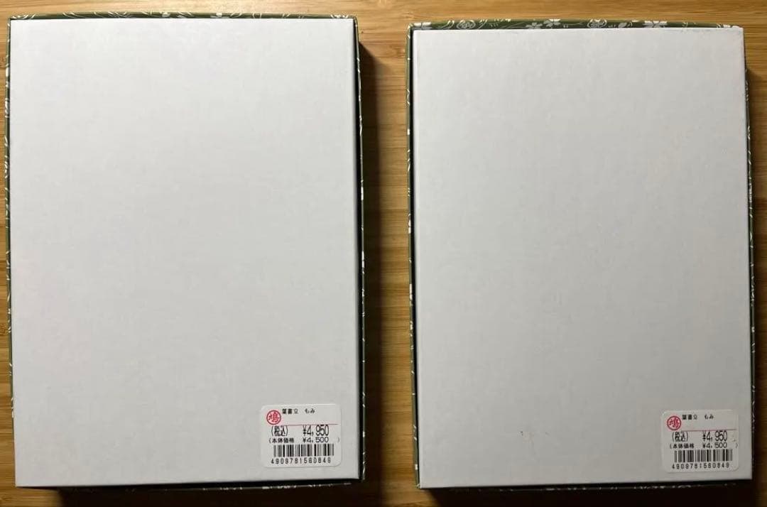 【新品未使用】鳩居堂　葉立て　2点セット