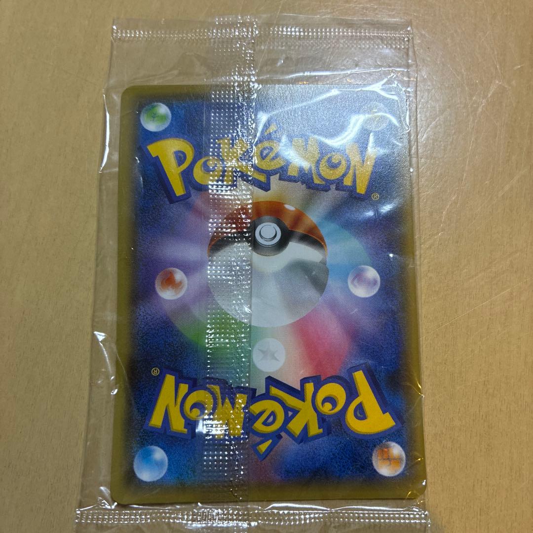 ピカチュウ 長場雄 未開封