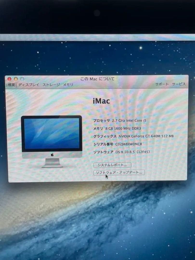 iMac 2012年