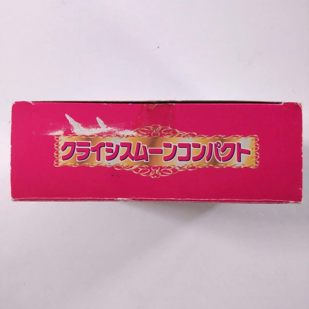 セーラームーン クライシスムーンコンパクト おもちゃ 再販版