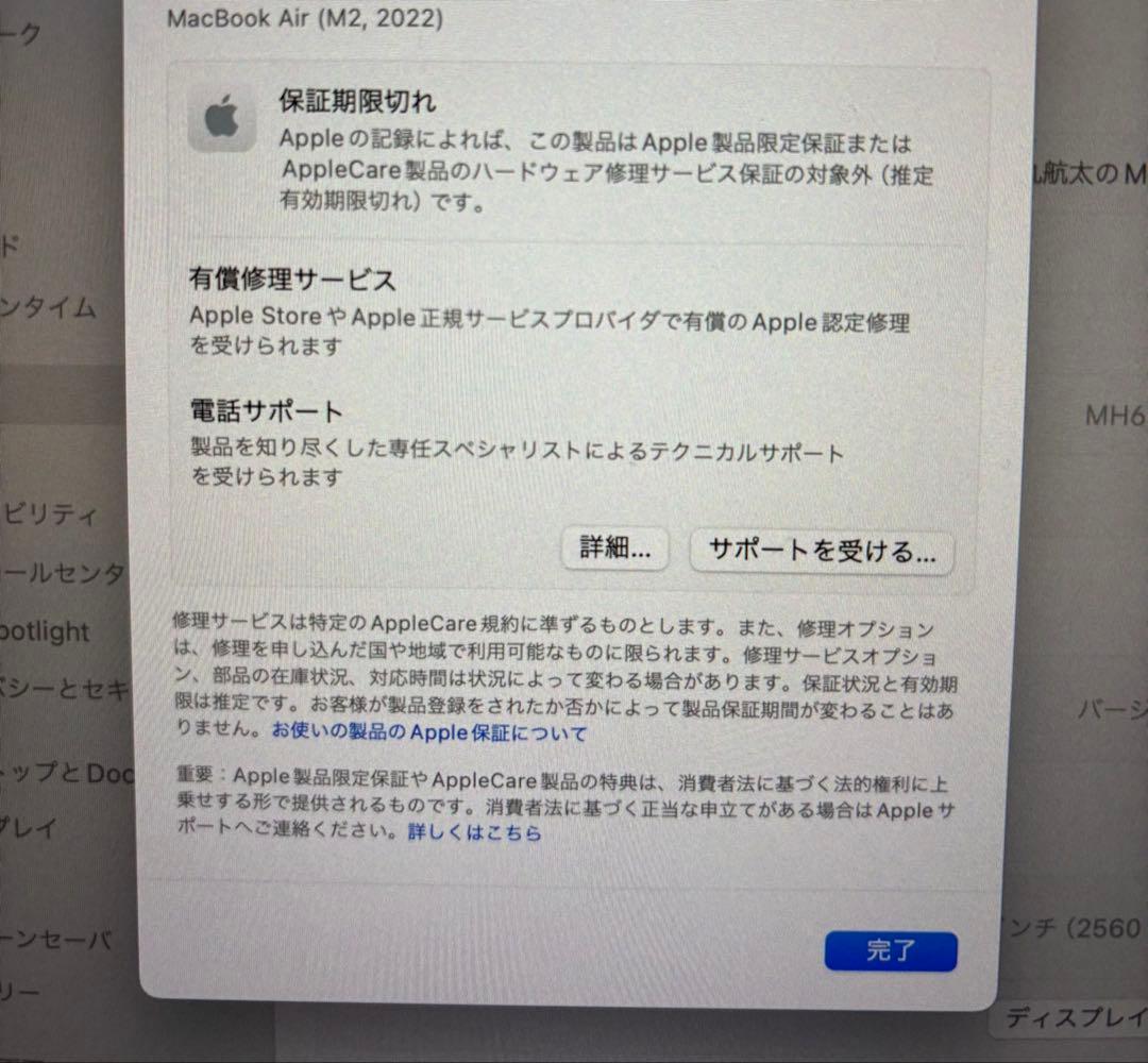 MacBook Air (M2, 2022) スペースグレー 本体