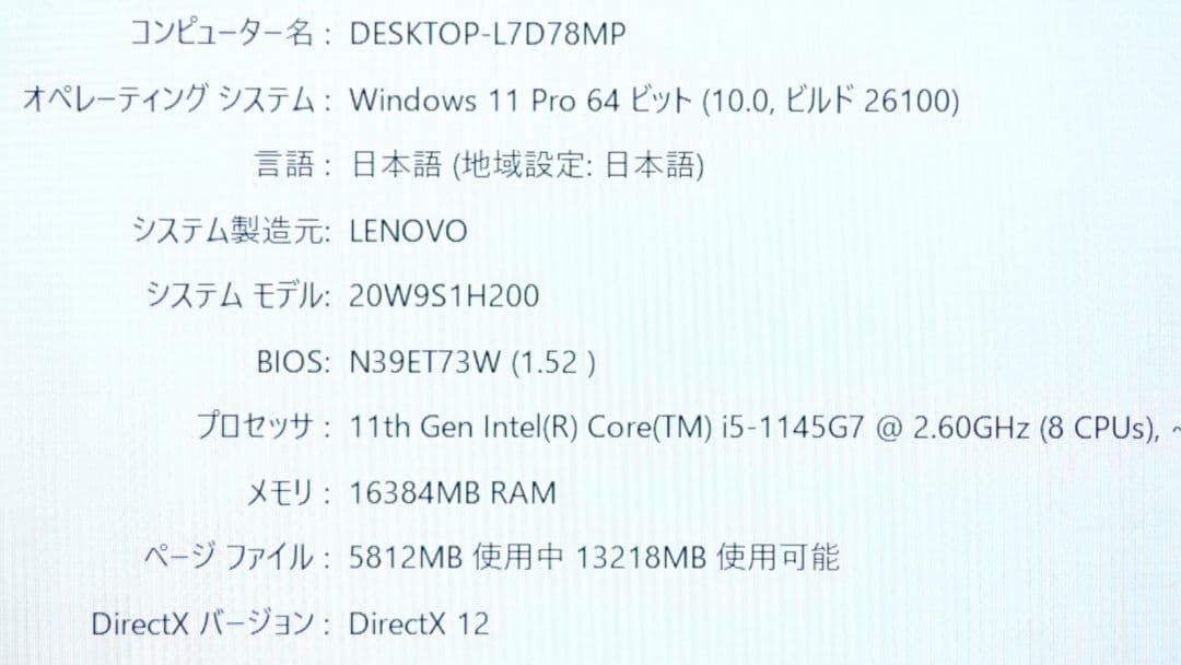 『Ｃ』 ThinkPad X13 Yoga Gen2 i5 1145G7