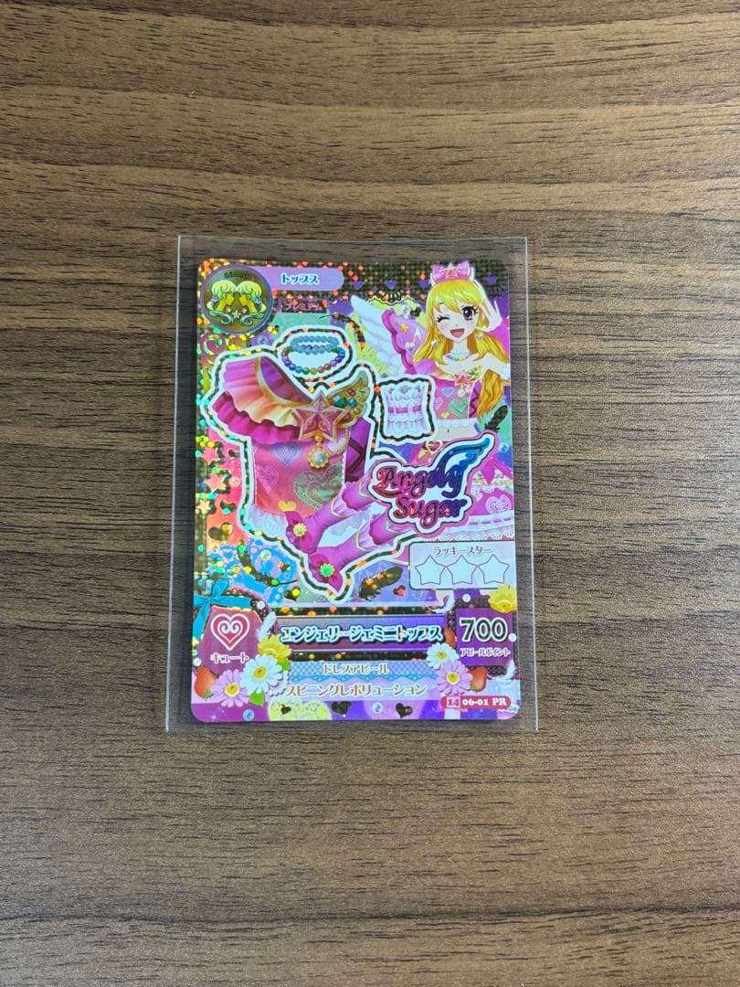 アイカツカード 星宮いちご エンジェリージェミニコーデ ルミエールライトティアラ