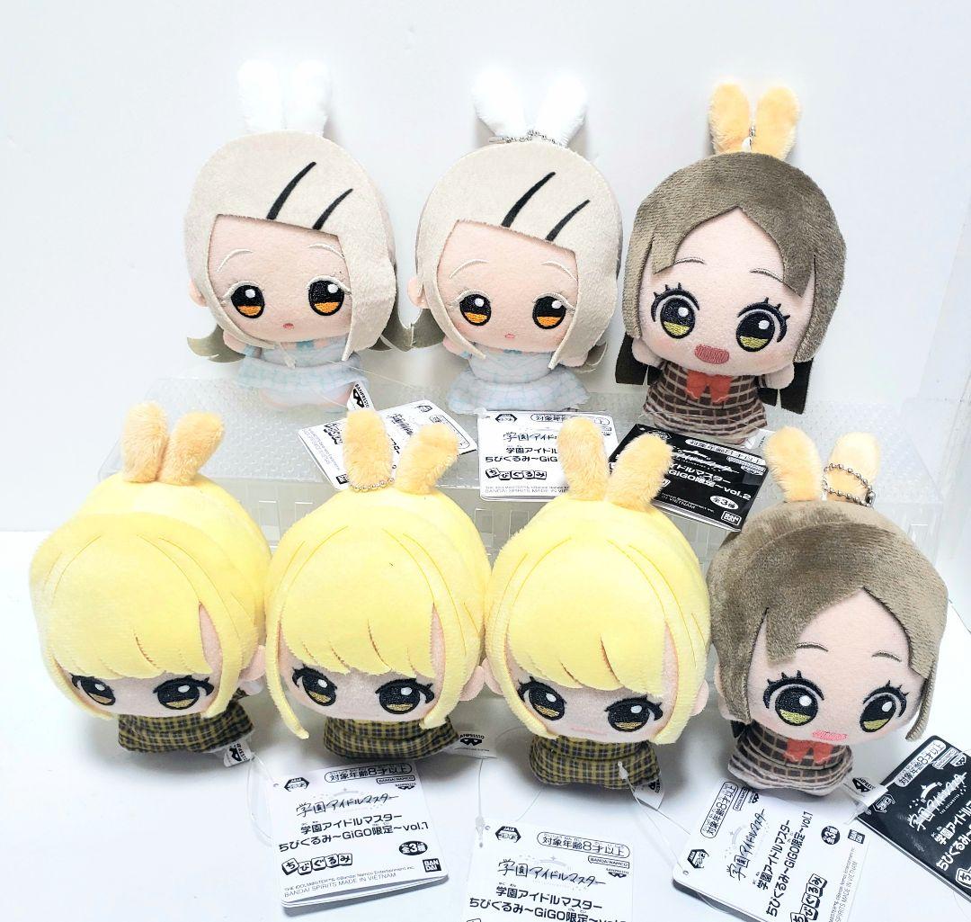GIGO限定 学園アイドルマスター ちびぐるみ ぬいぐるみ 7体セット