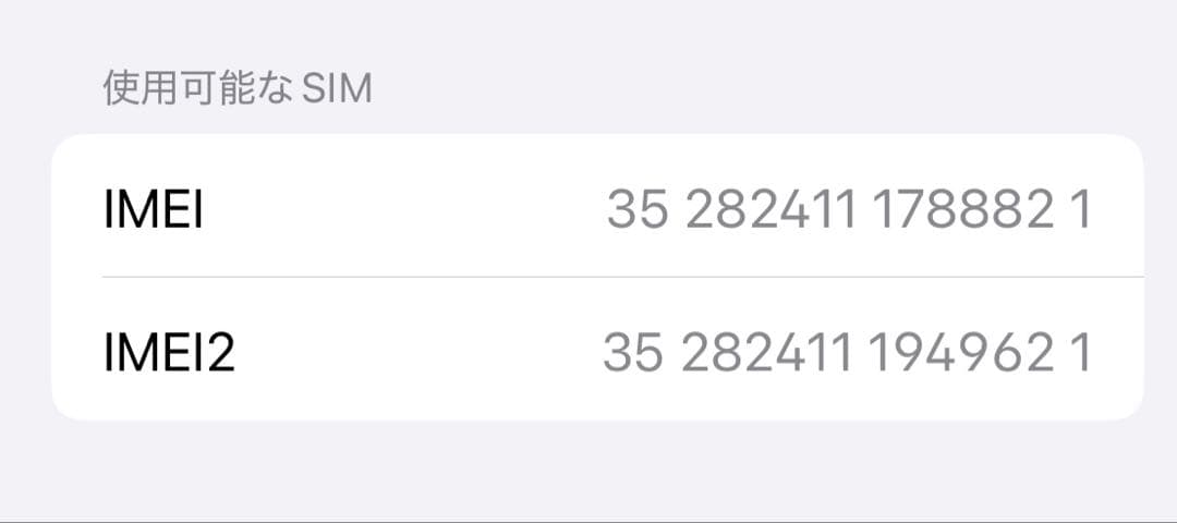 携帯電話本体 iPhone11pro 64GB