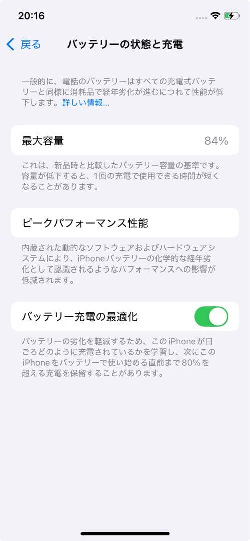 携帯電話本体 iPhone11pro 64GB