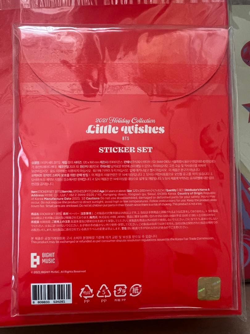 【新品未開封】BTS 2021 Holiday Collection 5点セット