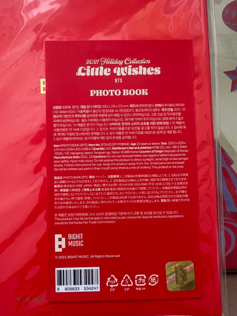 【新品未開封】BTS 2021 Holiday Collection 5点セット