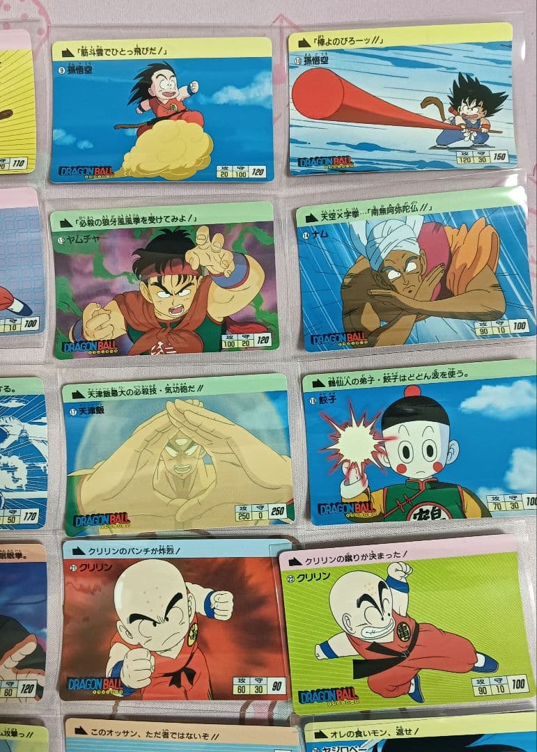 ドラゴンボール　カードダス１弾 ノーマルコンプ　１９９５年【美品】