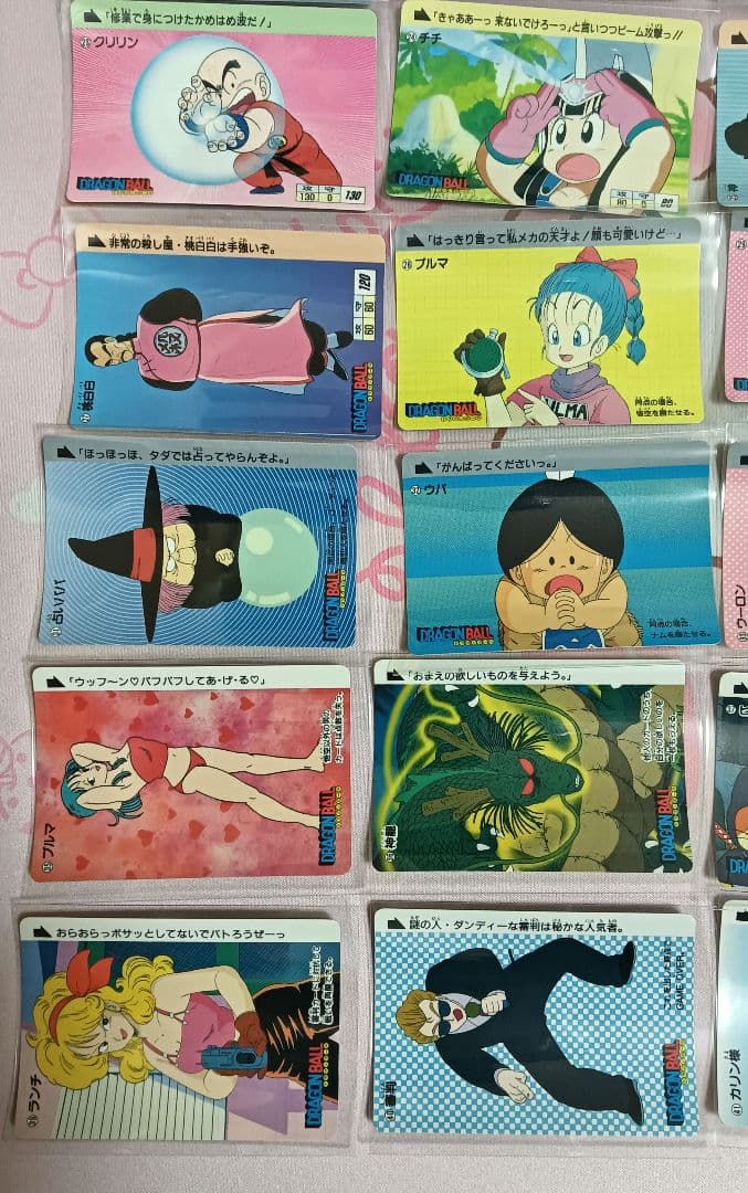ドラゴンボール　カードダス１弾 ノーマルコンプ　１９９５年【美品】