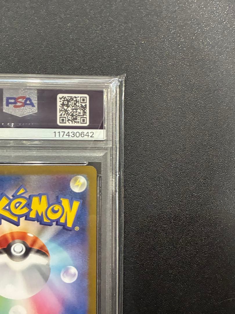 【PSA10】カスミのコダック AR sv9a 071/063