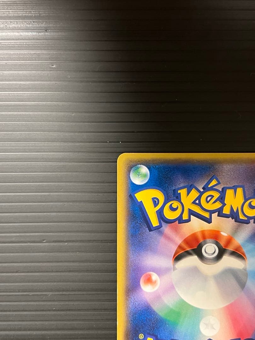 m*d様 ポケモンカード 紳士風のピカチュウ