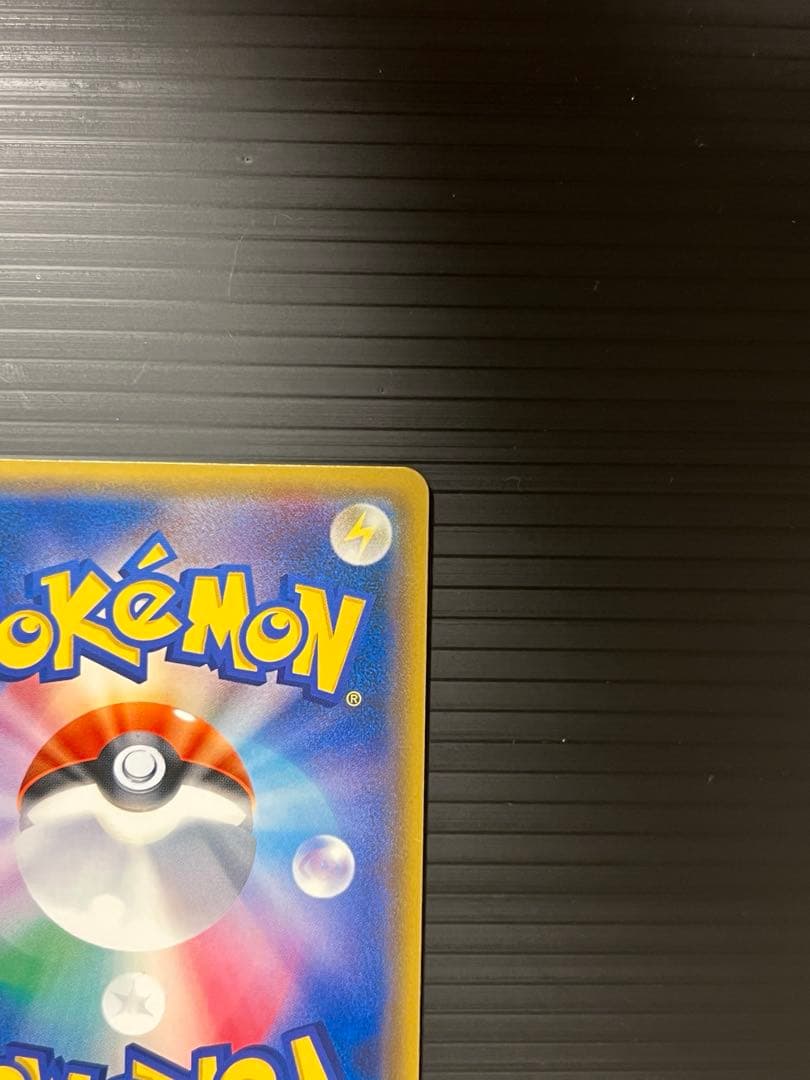 m*d様 ポケモンカード 紳士風のピカチュウ