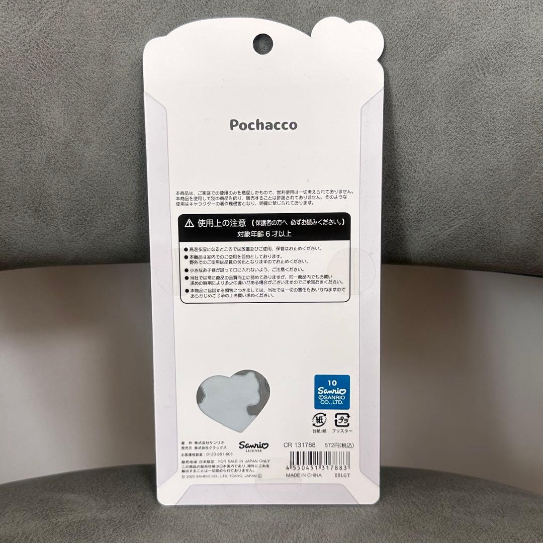 【正規品】うるちゅるポップシール　サンリオベビー　コンプリートセット