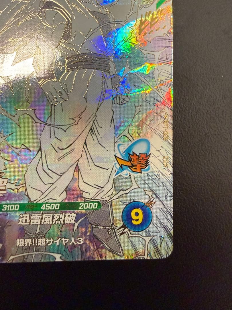ドラゴンボール　アドバンスパック 孫悟空　GDR APT-006